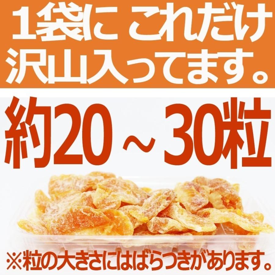 ドライフルーツ ミカン ドライミカン ドライシークヮーサーみかん 80g×30袋 ドライみかん 沖縄産シークヮーサーパウダー使用