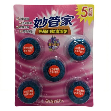 妙管家 馬桶自動清潔劑-薰衣草(65g*5個/組) [大買家]