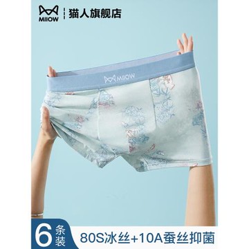 貓人冰絲男士內褲10A抗菌平角褲透氣印花男生涼感男款大碼四角褲