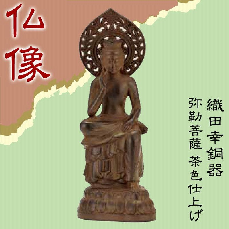 未使用銭単位切手 国宝小型シート 弥勒菩薩像 第1次動植物国宝