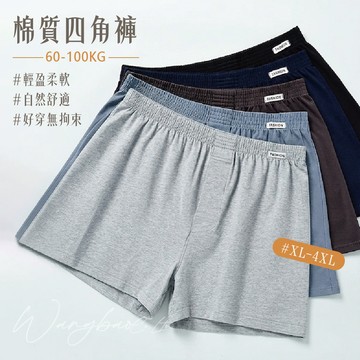 【親膚純棉🐻XL-4XL】男生內褲 寬鬆內褲 男生四角褲 四角內褲 平口褲 大尺碼 男 內褲 透氣內褲 棉內褲 居家褲