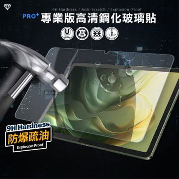 超抗刮 Motorola moto Pad 60 Neo 11吋 專業版疏水疏油9H鋼化玻璃膜 平板玻璃貼