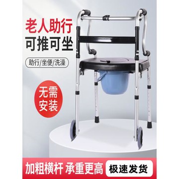 助行器拐杖老人拐棍四腳四角拐杖椅凳子骨折防滑輔助行走器老年