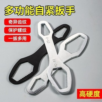 桃園出貨✨【通用萬能扳手】新款自緊多功能萬能扳手方管萬能板通用好板子