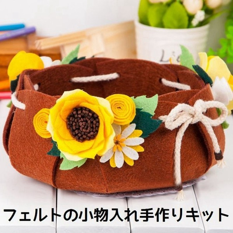 送料無料 手芸セット ハンドメイド 手作り小物入れ 手作り 手縫い 手芸キット 可愛い ハンドクラフト 素材セット 小物入れ かわいい 裁縫 手芸