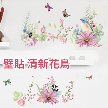 Loxin 壁貼清新花鳥無痕壁貼牆貼花草壁貼紙背景貼壁紙 Bf1372 台灣樂天市場 Line購物