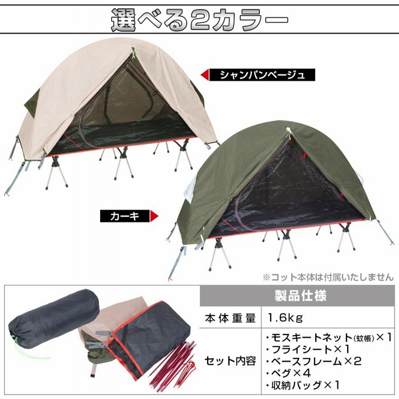 インセクトネット米軍新品USパップテントコット蚊帳タープ