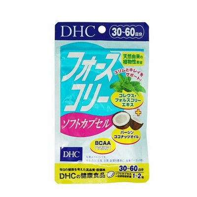 ＤＨＣフォースコリー30日分×3個