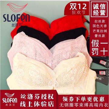 絲洛芬蕾絲內衣正品超薄大碼款全罩杯大胸顯小無鋼圈磁療布棉文胸