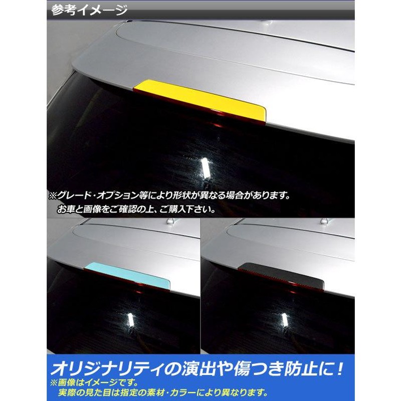 ハイマウントトップステッカー ホンダ ヴェゼル RU1/2/3/4 前期/中期/後期 2013年12月〜 マットクローム調 選べる20カラー AP-MTCR3495  | LINEショッピング