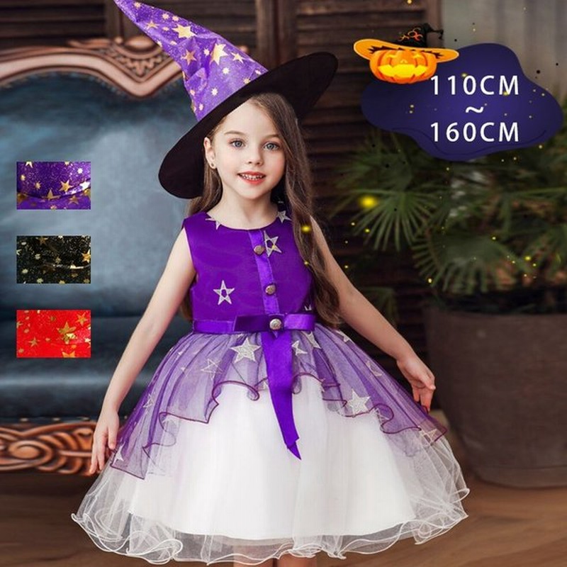 ハロウィン 衣装 子供 子供ドレス ハロウィン コスプレ 可愛い コスチューム ワンピース コスプレ衣装 ドレス 1cm ハロウィン 女の子 魔女 110cm 130cm 140cm 通販 Lineポイント最大0 5 Get Lineショッピング