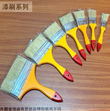 短毛 油漆刷 1吋 1.5吋 2吋 2.5吋 3吋 4吋 5吋 木柄 毛刷 豬鬃毛 刷子 漆刷