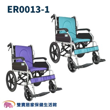 恆伸輪椅 ER0013-1 可折背 輕便輪椅 旅行輪椅 鋁合金輪椅 輕量型輪椅 外出輪椅 看護輪椅 好收輪椅