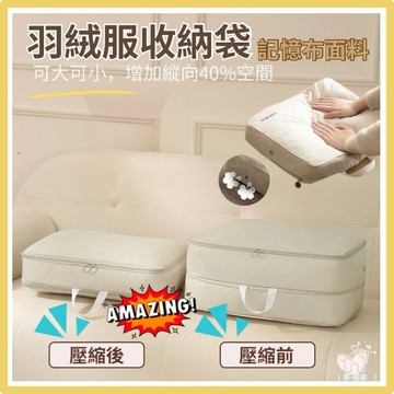 【台灣現貨👍18H】壓縮收納袋 雙拉鍊壓縮收納袋 旅行壓縮包 羽絨服收納包 壓縮袋 換季收納袋 氣孔壓縮收納袋 手提收納