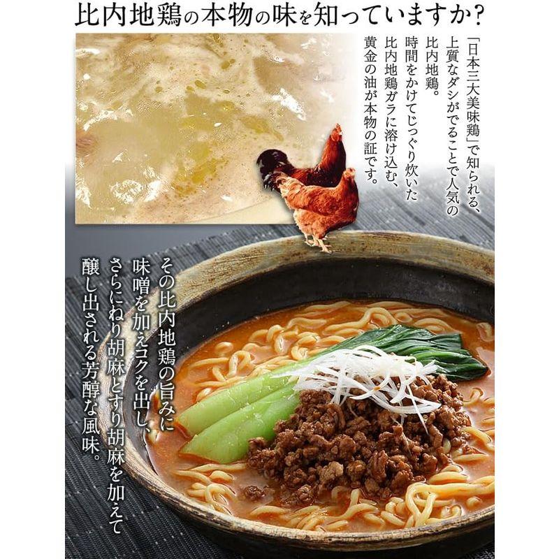 林泉堂｜自家製ラーメン 生めん＆スープ 辛味噌 4食