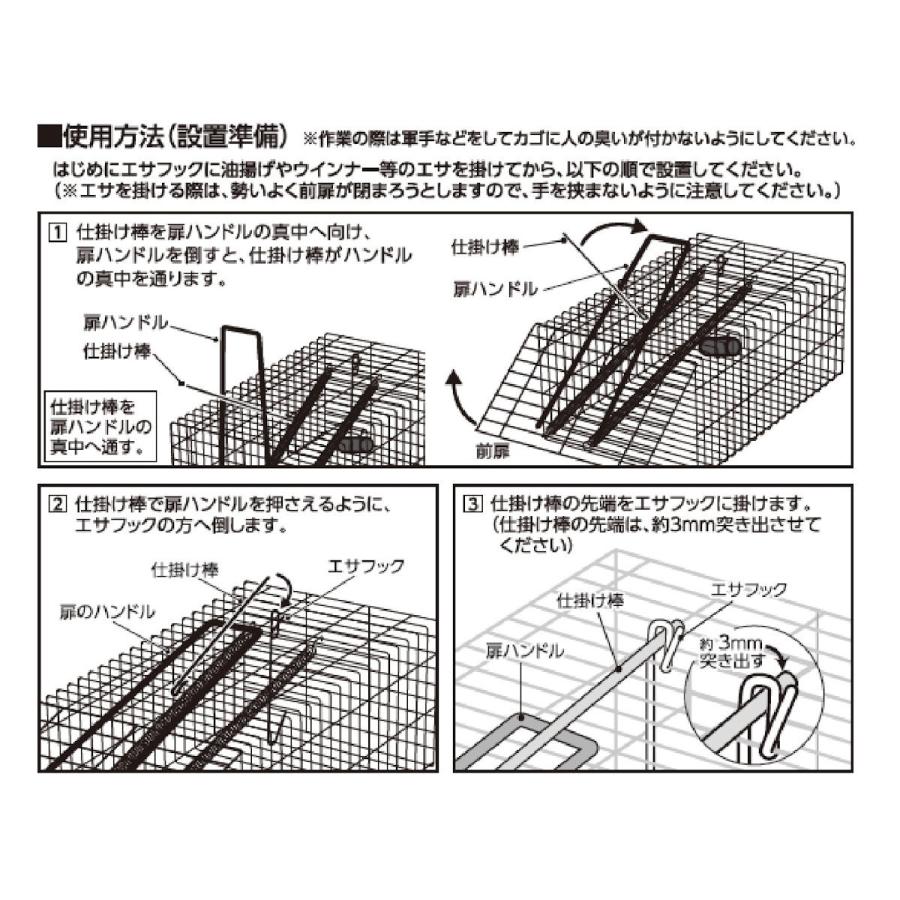 ネズミ捕りカゴ　黒　大