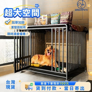 🔥台灣現貨🔥大狗籠 狗籠 寵物圍欄 加粗方管鍍鋅鐵籠 寵物柵欄 狗狗圍欄