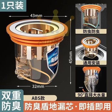一件代發衛生間防臭地漏芯廁所防臭器廚房下水道防蟲提籃內芯通用/台灣出貨✈✈