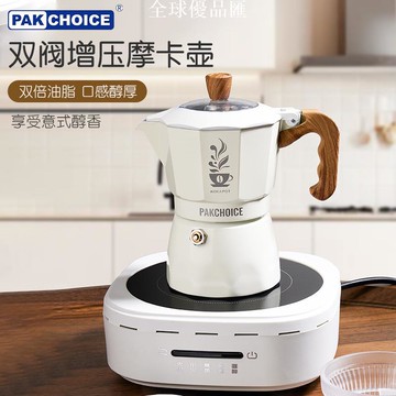 【全球優品匯】新款摩卡壺三代雙閥家用意式萃取手沖咖啡壺便攜咖啡器具咖啡套裝