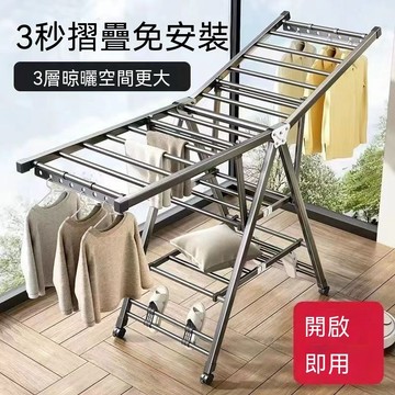🔥DA🔥 折疊晾衣架 免安裝加厚材質 曬被神器翼型 晾衣架 陽臺掛衣晾曬架 晾衣架 晾衣桿