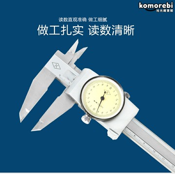 【數顯高精度】不鏽鋼卡尺 遊標卡尺 電子卡尺 數顯卡尺 帶表卡尺 工業級測量工具 0-150/200/300mm可選 防鏽耐磨
