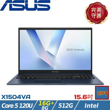 (規格升級)ASUS VivoBook 15吋商用筆電Core 5 120U/24G/512G SSD/W11/X1504VA-0581B120U 藍