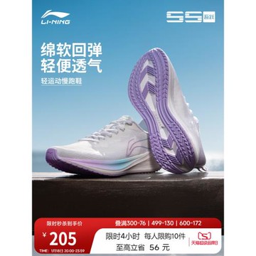 李寧吾躍丨 跑步鞋女鞋減震跑鞋網面透氣跳繩體測軟底休閑運動鞋