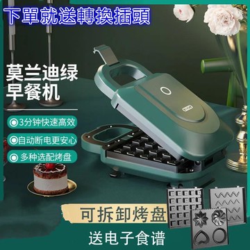 熱壓吐司機 三明治機 麵包機 早餐機三明治輕食早餐機 神器家用多功能小型麵包機吐司烤華夫餅機