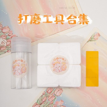 超輕粘土打磨工具合集diy珠鏈萬用小模具搭配 翻糖模具 黏土工具