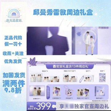 💕限時爆殺💕星邱全套周邊小卡立牌明信片掛件貼紙追星應援禮物