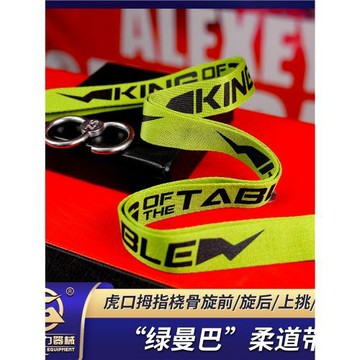 純棉旋前帶 掰手腕扳手腕訓練 旋前圓肌旋前方肌增強 柔道帶