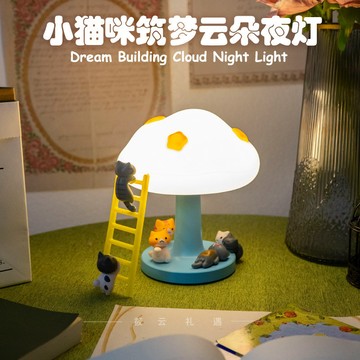 【台灣出貨+免運】小貓咪可愛雲朵小夜燈 卧室床頭裝飾伴睡燈送女生閨蜜兒童生日禮物 可愛貓咪造型雲朵燈溫馨氛圍 送禮自用兩