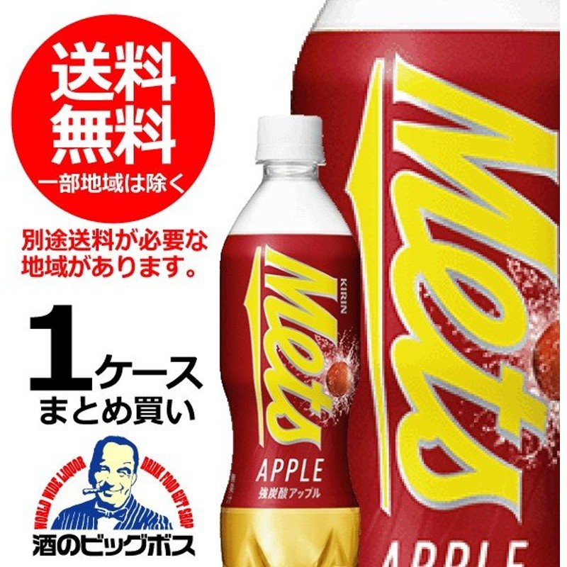 ランキング第1位 送料無料 キリン メッツコーラ480ml 40本+プレゼント8本付 全48本 2ケース to 特定保健用食品  materialworldblog.com