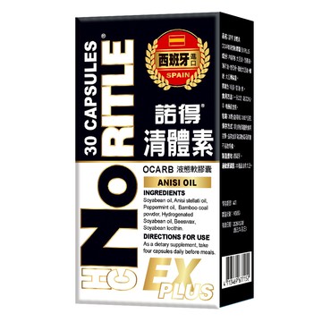 NORITLE諾得清體素液態軟膠囊（30粒）