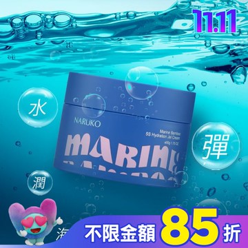 NARUKO 海生竹5S滲透水凝膜50g