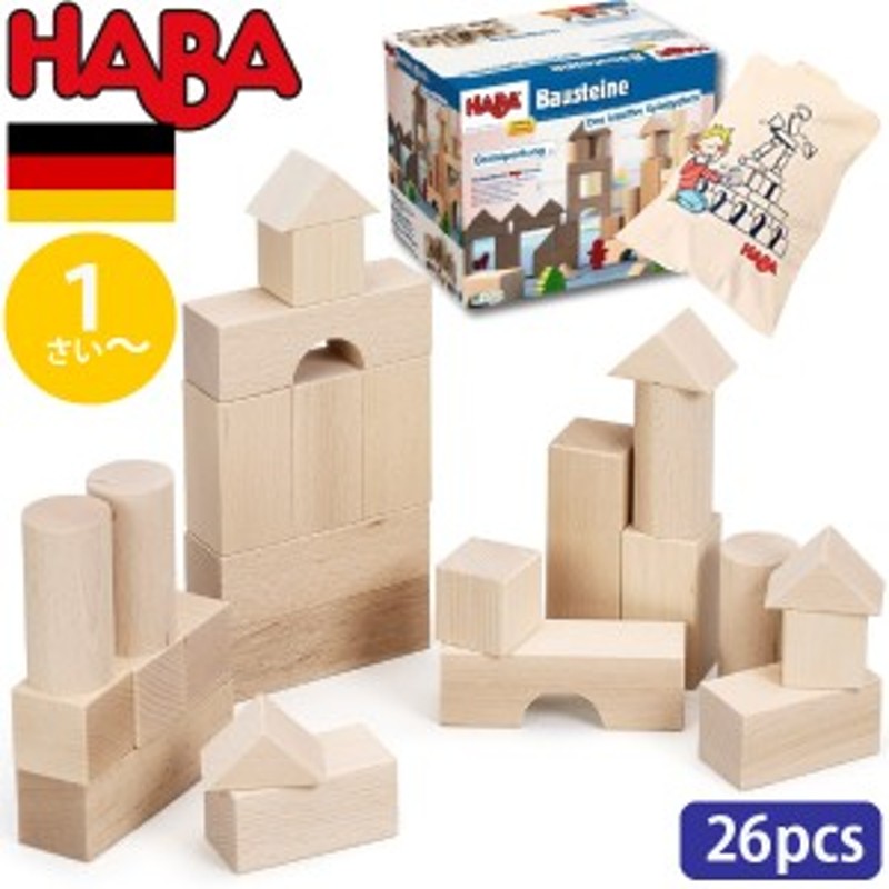 HABA ハバ ブロックス スターターセット 小 積木 ドイツ 1歳 ブラザージョルダン 積み木 知育玩具 | LINEブランドカタログ