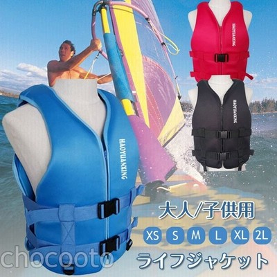 ライフジャケット 救命胴衣 大人 子供用 強い浮力 フローティングベスト 作業用 ライフベスト 船釣り シュノーケリング 水泳 海水浴 通販 Lineポイント最大get Lineショッピング