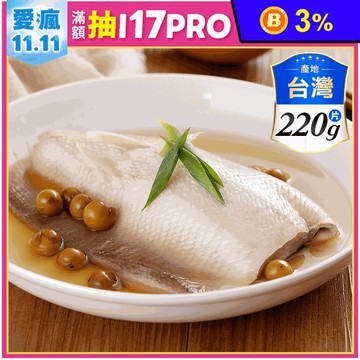 【嘉義漁協】超厚超大片去刺虱目魚肚220g