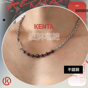 🌾健太選物🌾碳石混鍊橫牌項鍊不鏽鋼項鏈項鍊男水晶石造型項鏈女生項鏈中性飾品鈦鋼項鍊潮流飾品