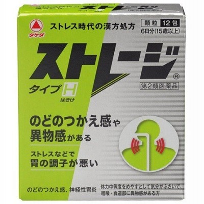 (第2類医薬品)(アリナミン製薬)ストレージ タイプH 12包