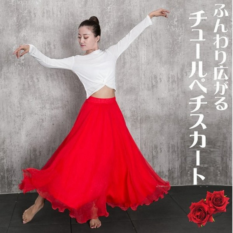 スカート ダンス衣装 ロングスカート リバーシブル 7度 全円 シフォン マキシ丈 社交ダンス コーラス 広がる サーキュラースカート ミカドレス Cy238n 1 通販 Lineポイント最大get Lineショッピング