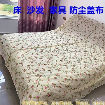 防塵布家具防塵罩床遮灰布防塵布沙髮遮塵布家用萬能蓋巾防塵蓋布家具防塵罩 蓋床上的防塵布 蓋巾冰箱沙髮遮塵遮灰布擋灰塵蓋布