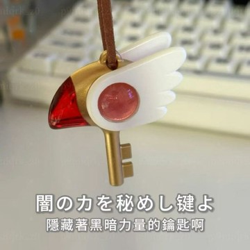 免運💛魔卡少女櫻鳥頭杖 小櫻同款魔杖鎖匙 小櫻鑰匙吊墜項鍊 少女櫻魔法周邊飾品 還原動漫同款 送閨蜜生日禮物