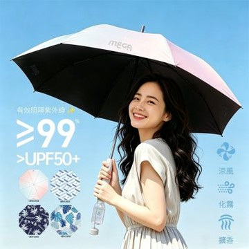 【MEGA GOLF】GREENSPA 降溫傘 涼風扇噴霧傘 | 防水馬達設計 | 晴雨傘 | 高爾夫球傘 | 大傘面 防潑水 防紫外線