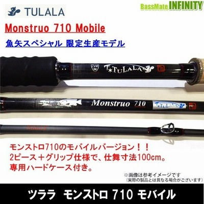 人気アイテム 魚矢スペシャル モンストロ73US ツララ TULALA - ロッド