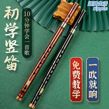 【初學入門必備】豎笛 直笛 六孔竹笛 兒童樂器 學生笛子 無膜孔設計 音準易吹 附教材曲譜 適用於小學音樂課及自學