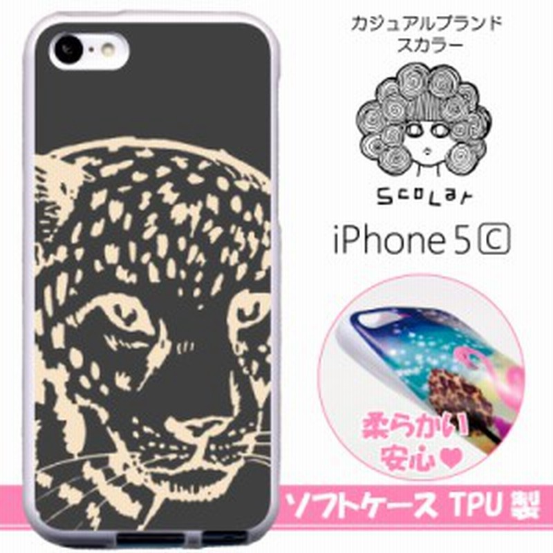 スカラー スマホケース スマホカバー Iphone5c Tpu ホワイト アイフォン かっこいい ヒョウの顔 シックなダークグレイ かわいい フ 通販 Lineポイント最大1 0 Get Lineショッピング