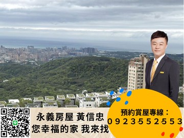 萬通台北近北投區景觀戶立即可進住!｜新北市淡水區興福寮