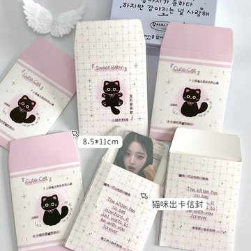【台灣現貨】小貓信封袋 小卡包材 小信封 自封袋 禮物袋 出卡 貴婦包裝 追星小物 小卡包裝 出卡必備 咕卡 打包袋