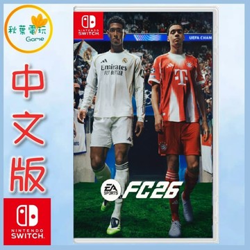 ●秋葉電玩● NS EA SPORTS FC 26 中文版
